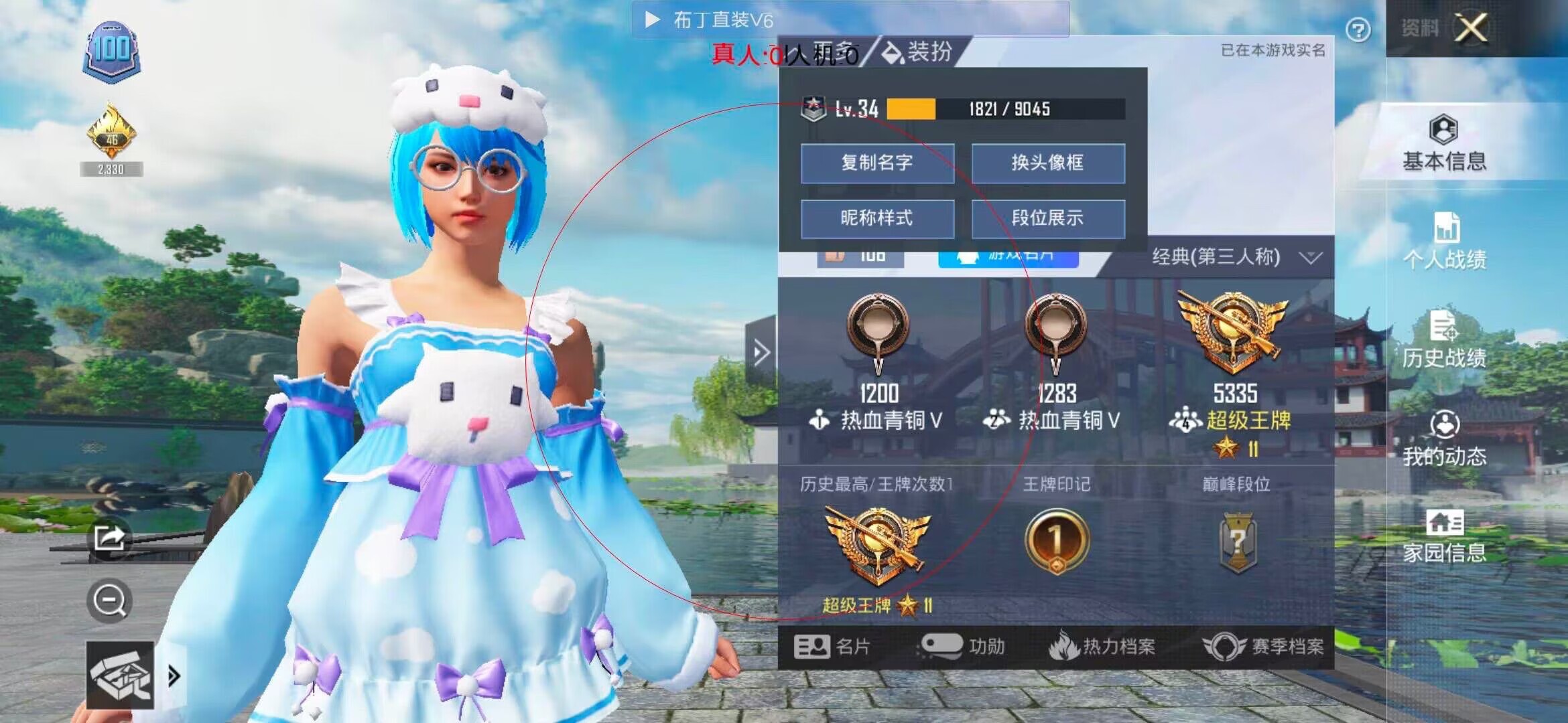 和平精英布丁直装透视 - ��ƽ��Ӣ�б���˵�����辅助预览图